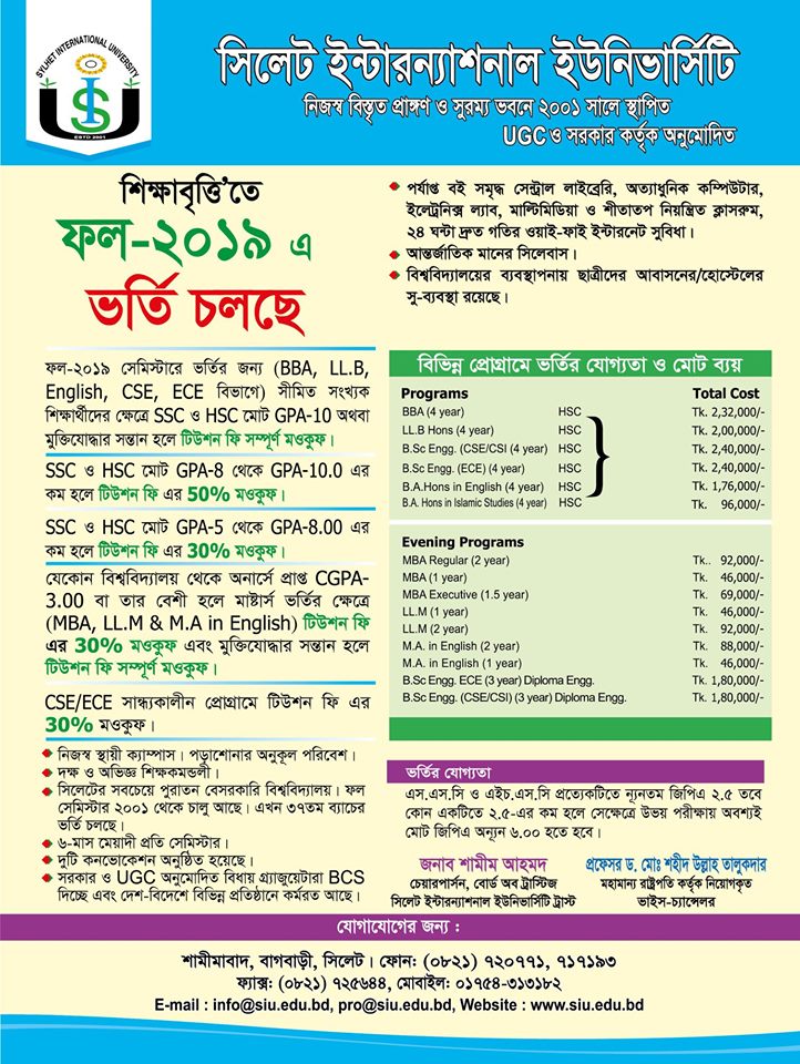 Admission Going On Image